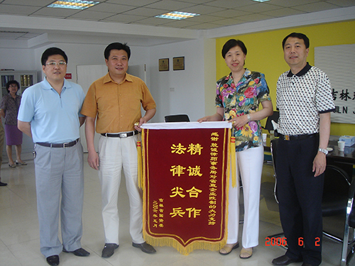 2006年6月吉林省国有资产监督管理委员会向我所颁发锦旗.JPG